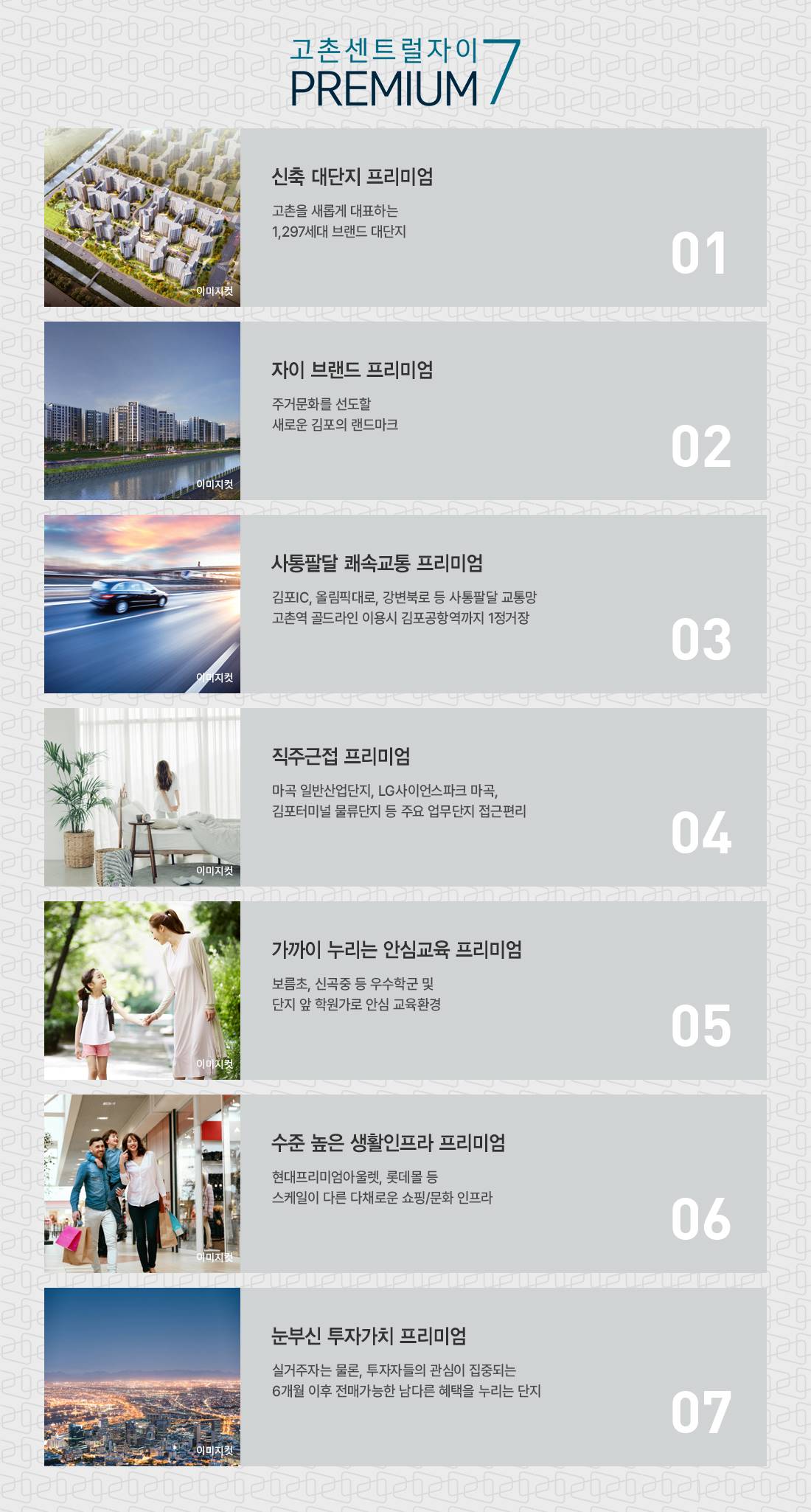 고촌 센트럴자이 (8).jpg